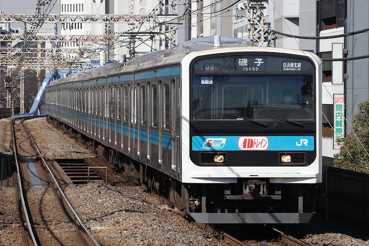 209系の日 京浜東北・根岸線の209系0番台。 2003年〜2006年撮影。