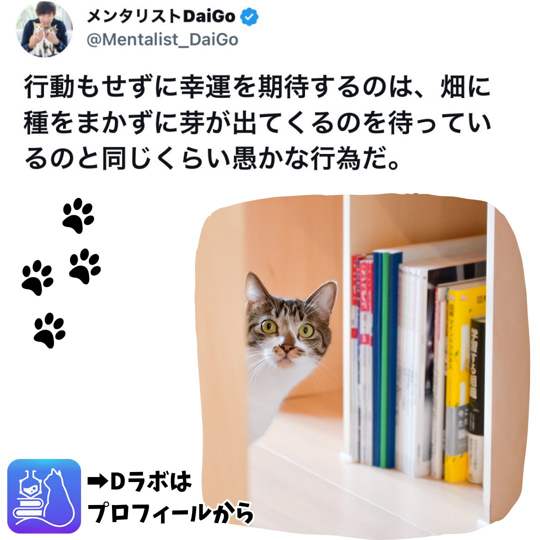 メンタリストDaiGo (@Mentalist_DaiGo) / Highlights / X