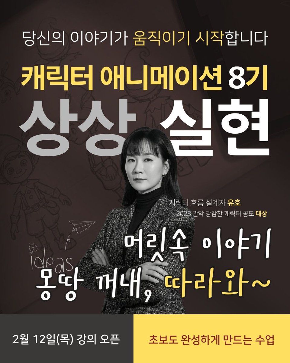 🏆 그림 없이도 애니메이션
4주 만에 스토리 영상 완성

👉 warmtalentschool.com/product/ai-cha…

차근차근 함께 성장해요 💎

이 콘텐츠는 AI를 활용하여 제작되었습니다

#AI애니메이션 #캐릭터영상