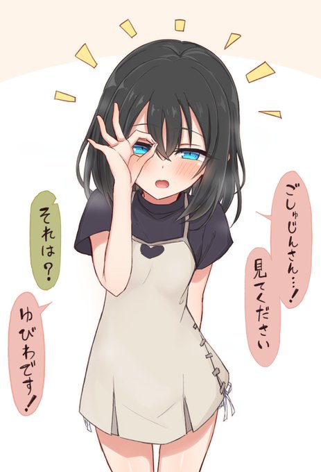 はめたいレイラちゃん 