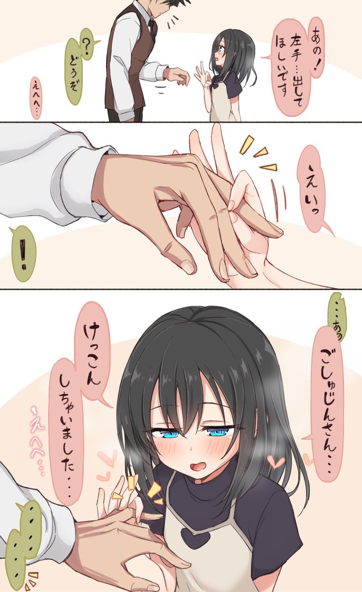 はめたいレイラちゃん 