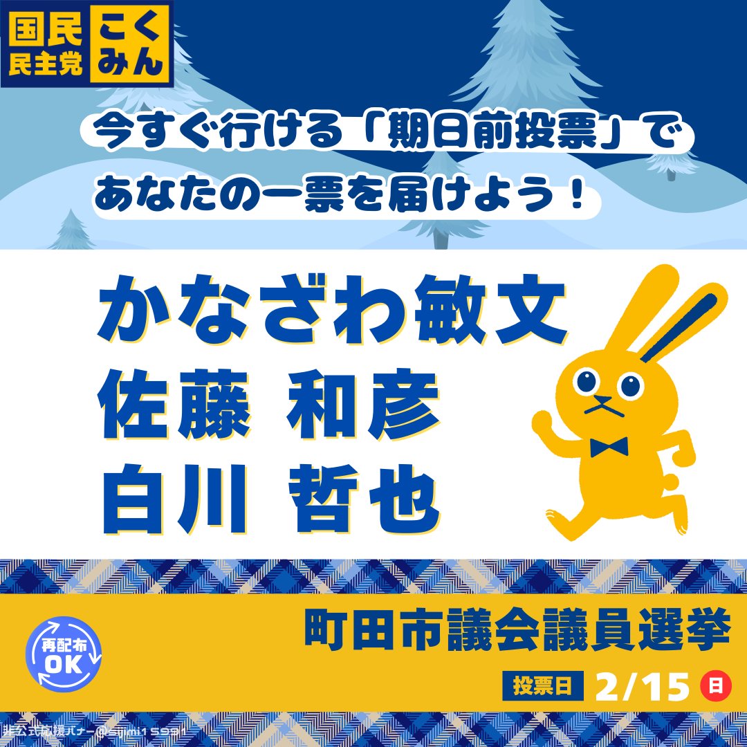 sijimi15991's tweet image. 皆さま、おはようございます⛄️街をつくる #町田市議会議員選挙 と #日野市議会議員選挙…