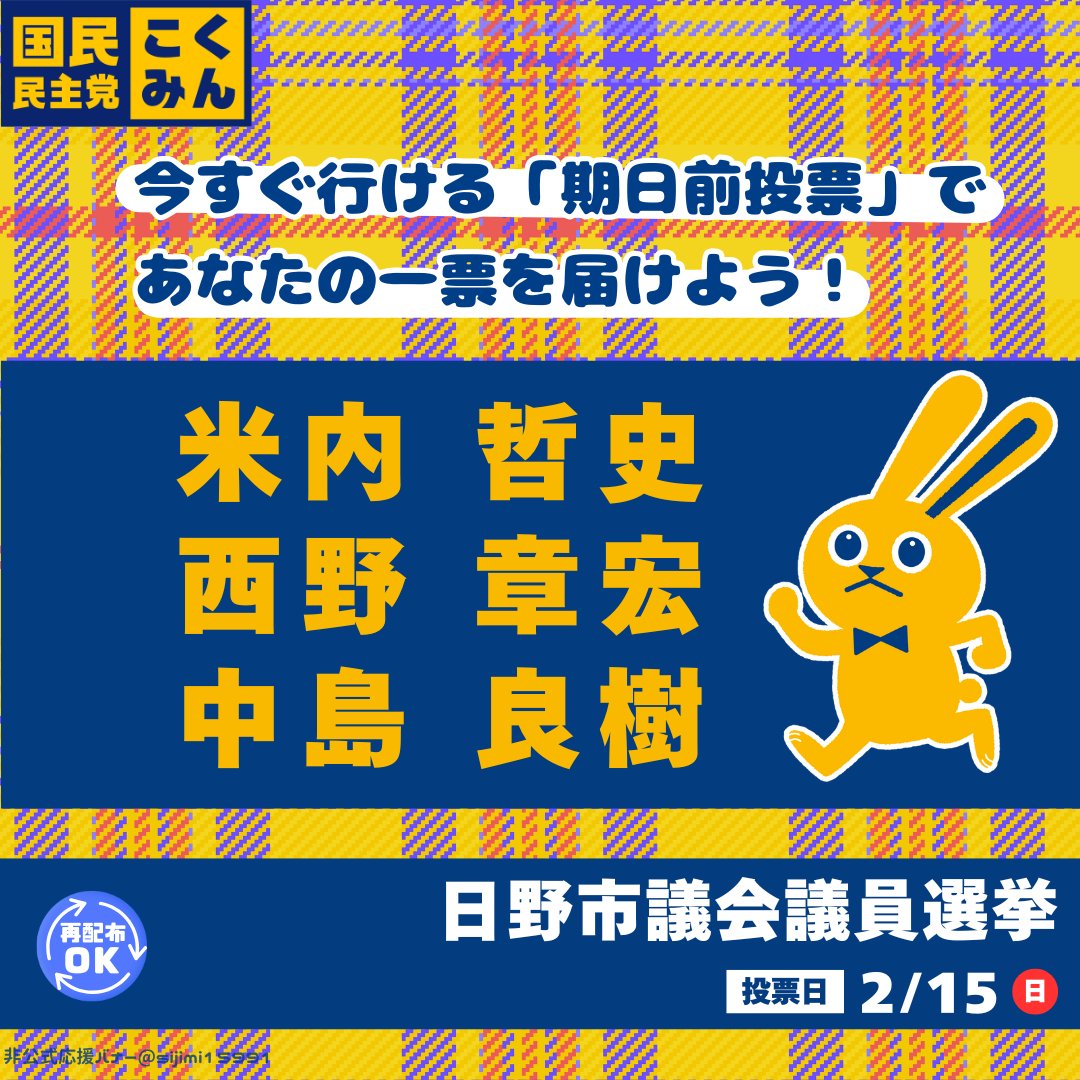 sijimi15991's tweet image. 皆さま、おはようございます⛄️街をつくる #町田市議会議員選挙 と #日野市議会議員選挙…