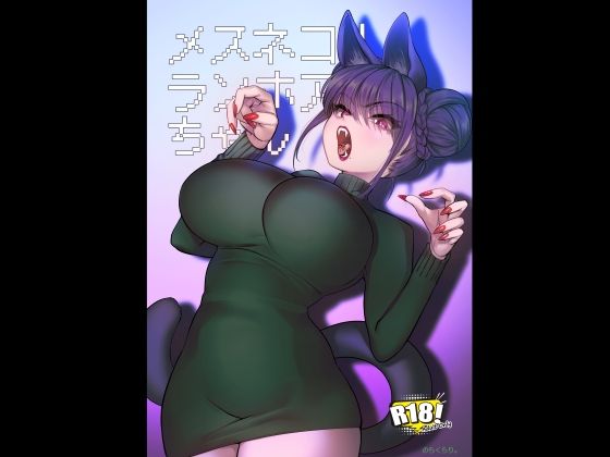 メスネコ!ランホアちゃん
#ad
https://t.co/4oWul0X4H1 