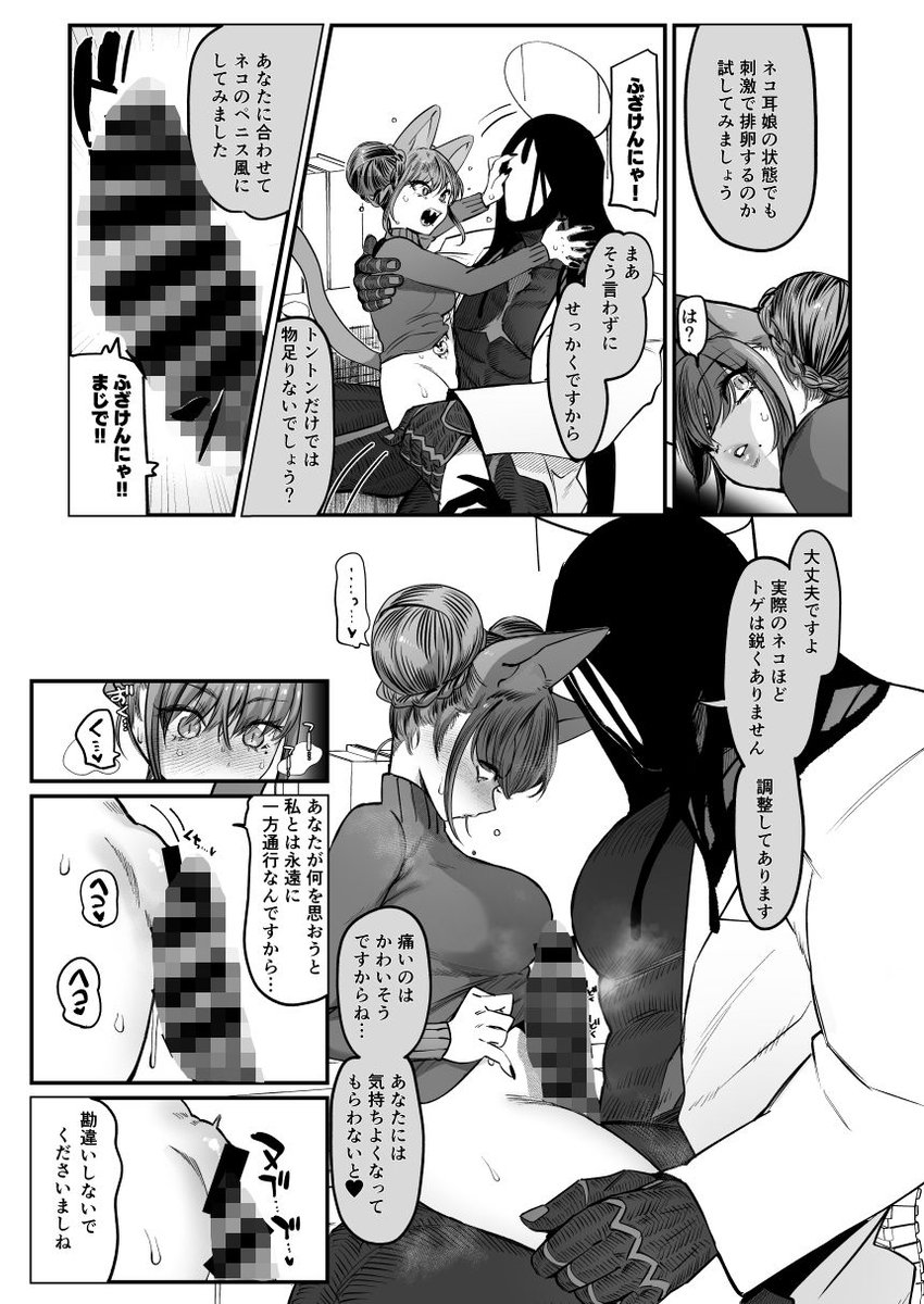 メスネコ!ランホアちゃん
#ad
https://t.co/4oWul0X4H1 