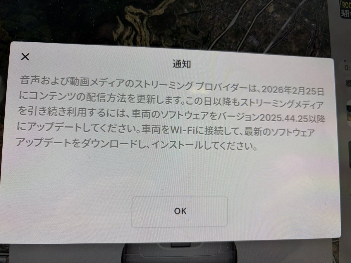 tesla_model3_ap's tweet photo. wifi繋げずアップデート放置してたらこんなメッセージ https://t.co/4WV2WzZQtj