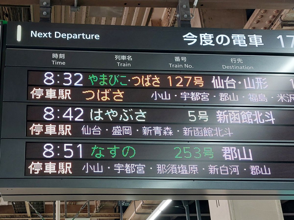 E2_tonsuke's tweet image. 山形新幹線つばさ号が小山に停車。