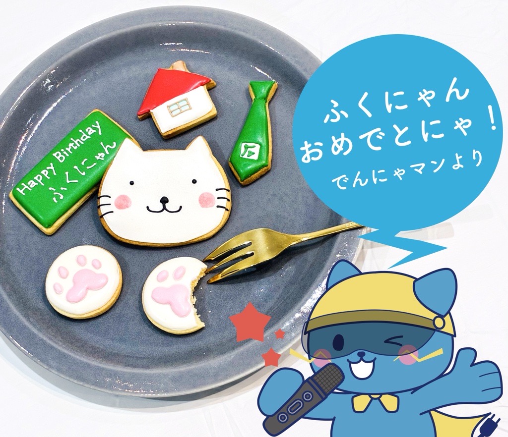 きょう2月9日はXで知り合った福屋不動産販売さん(@fukuya_official