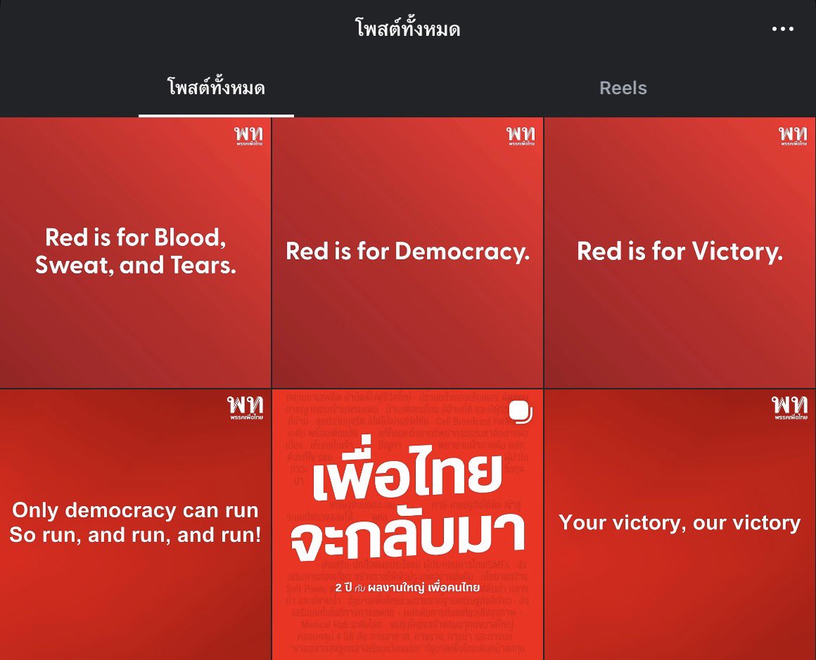 jusphint's tweet image. #OneRed ♥️