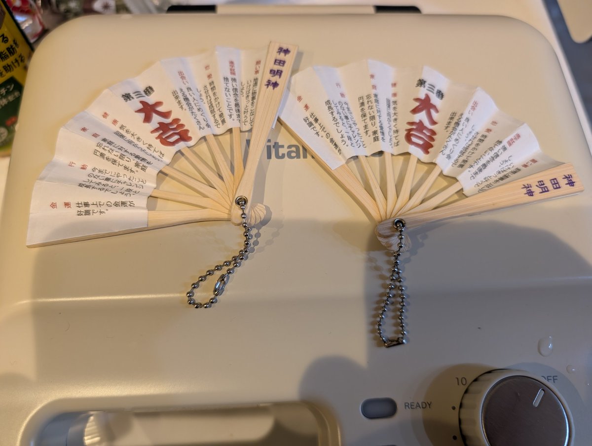 今年と去年のおみくじ両方同じ番号の大吉引いてたみたい。