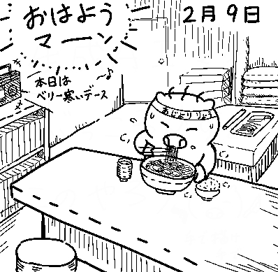 ブタさん、朝の仕事場のあまりの寒さに、仕事よりまずラーメンを作って食しているようです。 