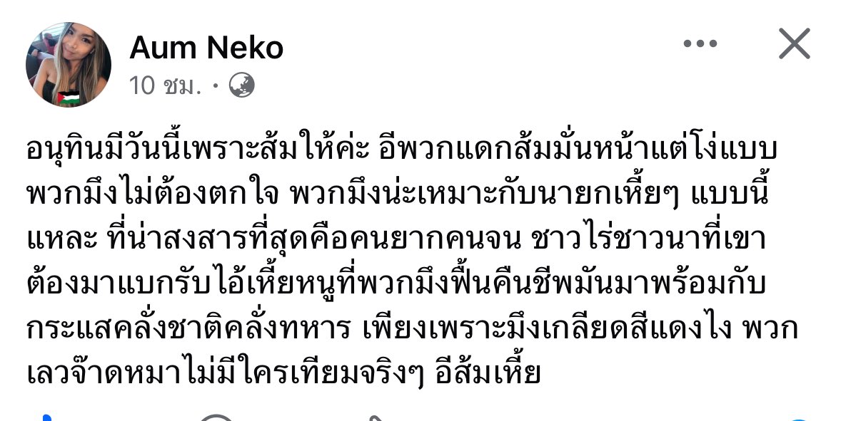เปรี้ยวจี๊ดนางแบกจัดตั้ง (@chl_pp) on Twitter photo 