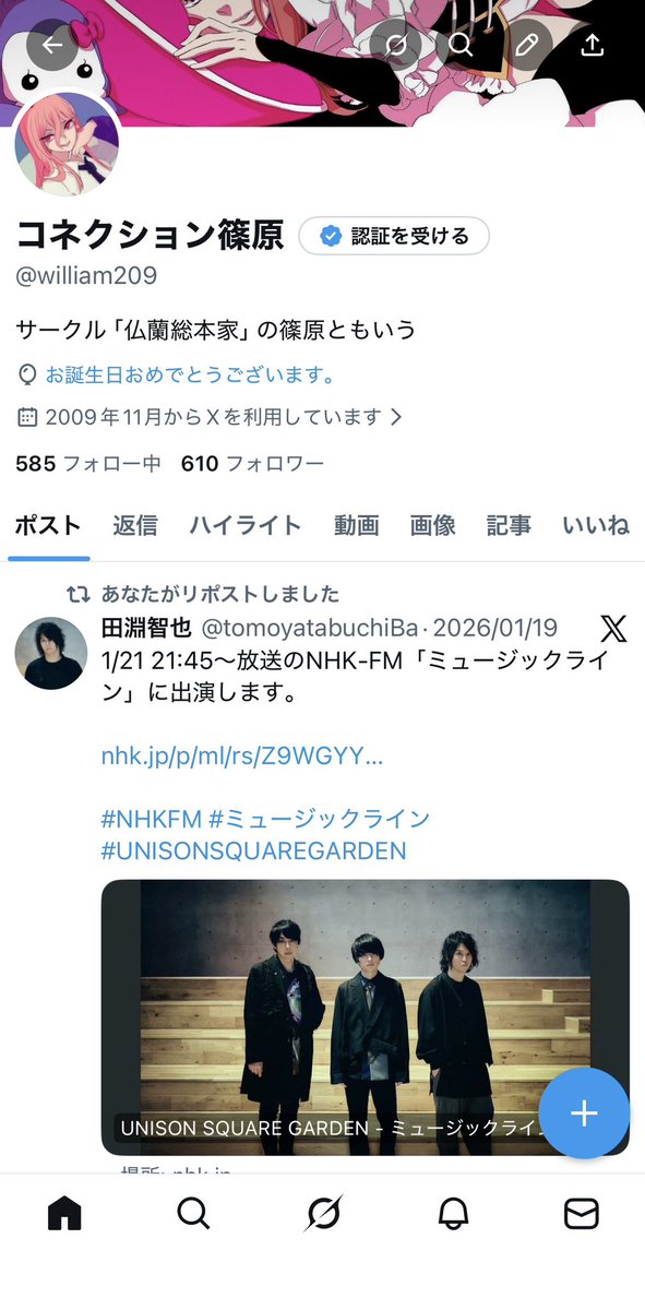コネクション篠原 tweet media