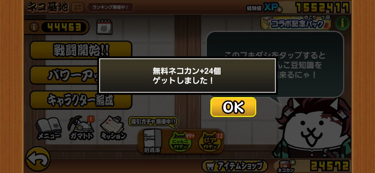 にゃんこ大戦争】攻略 (@dnyanko5) / Posts / X