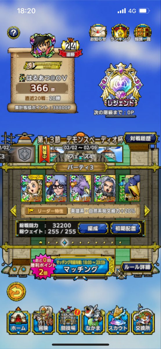 はるあつ tweet media