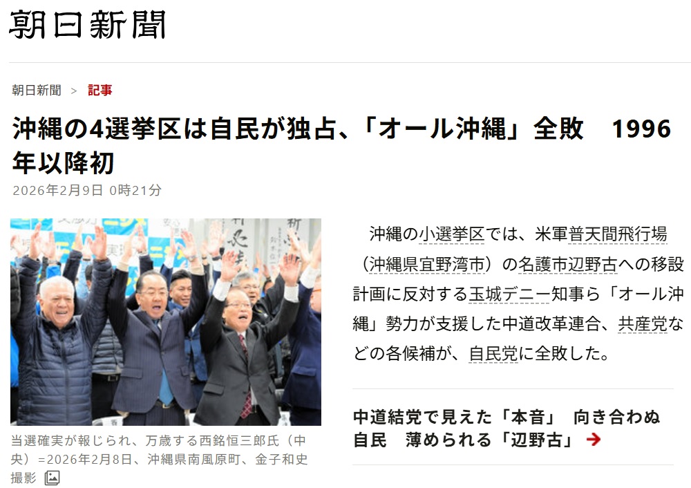 日本大選結果令人開心的重點

😄 自民黨史詩級大勝，日本的親美友台抗中執政勢力進入長期穩定
😄 最舔中恨台的垃圾人渣岡田克也敗選
😄 最挺台的中山泰秀睽違5年，重返眾議院，期待能再任要職
😄 中國最極力滲透的沖繩全壘打，舔中勢力被徹底清除，連比例代表都沒補上