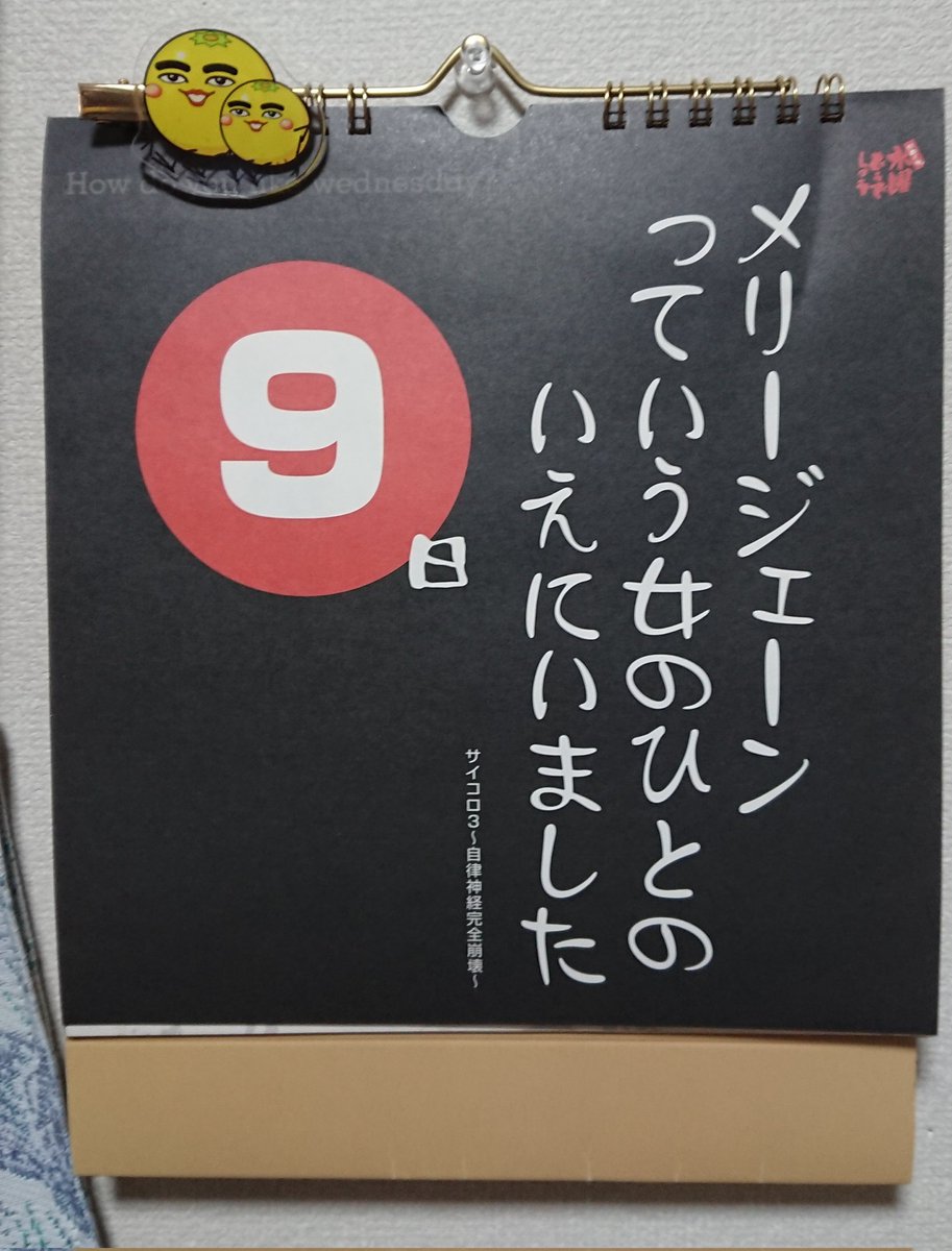 水曜どうでしょう