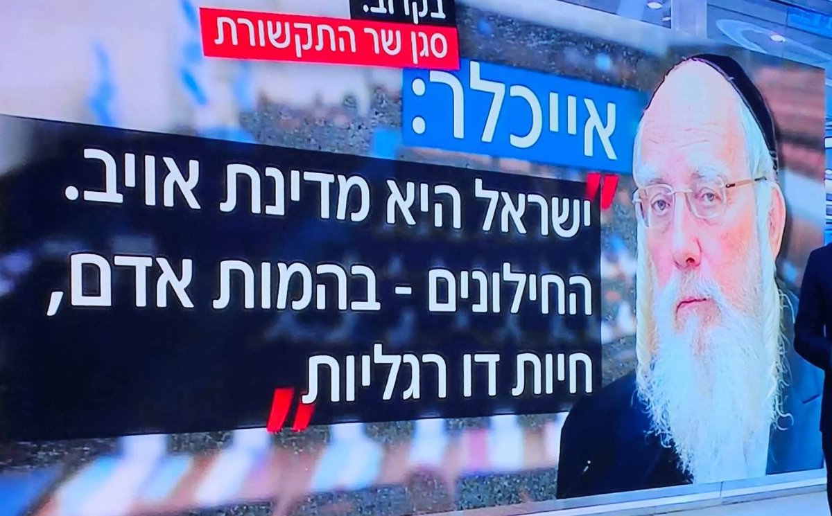 slifkinzoorabbi's tweet image. השותפים שלך. תתבייש.