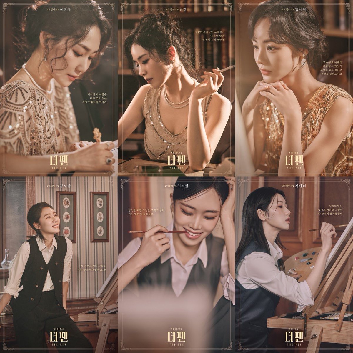 뮤지컬 <더 펜> 캐스팅 공개

엠마ㅣ#문진아 #랑연 #임예진
제인ㅣ#장보람 #최수현 #정단비

seeline.co.kr/news/%EB%AE%A4…