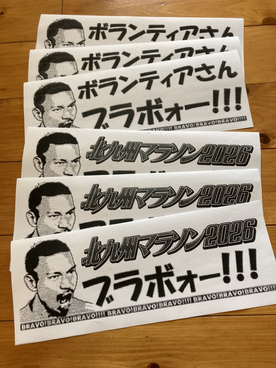 【再告知】2/15 北九州マラソンスタート前に
Jユニランナー決起集会を開催！
別図赤丸の場所に7:40集合。
サッカーユニ大歓迎。記念撮影します。
特別大会も開幕。交流を深めましょう
多数のご参加をお待ちしています。
#北九州マラソン
#Ｊユニランナー
#Ｊサポランナー