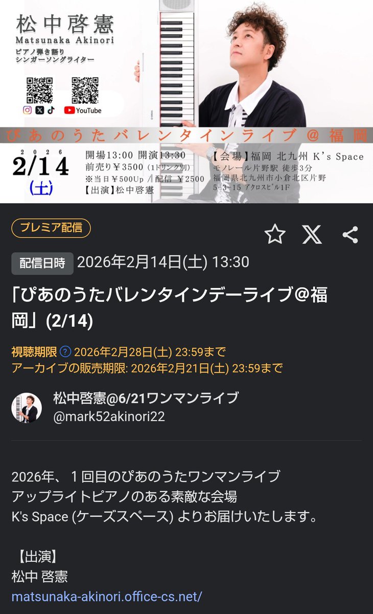 🔔今週のライブ予定はコチラ！ □2/11(水祝) 昼》奈良 🆓①11:00 ②14