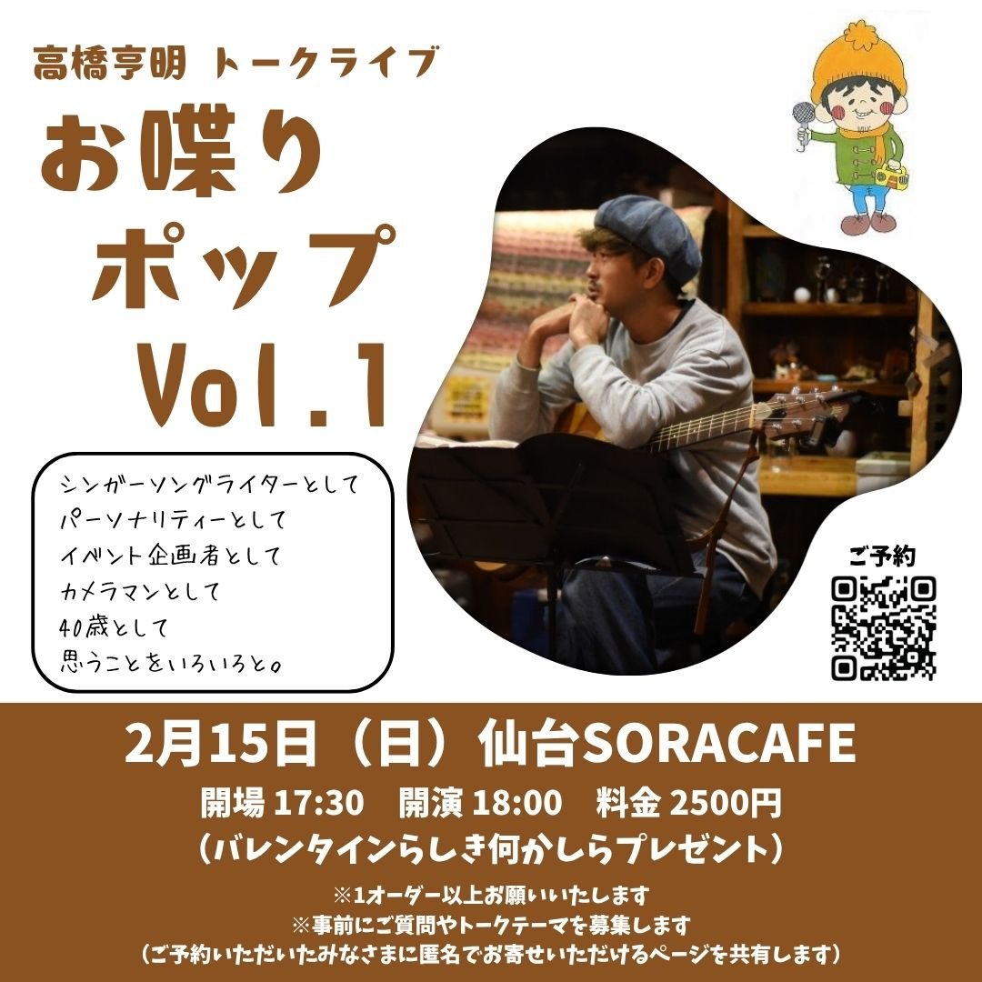 高橋亨明（ex.＠なおポップ） (@naopop1228) / Posts / X