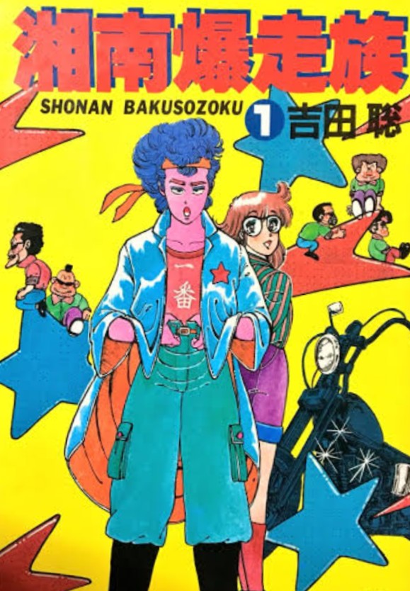 高校生の時にむちゃくちゃハマって漫画の道に進む最大の鍵になった