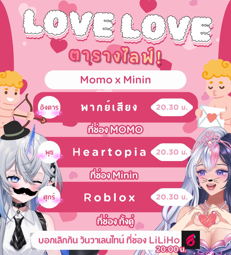 MoMo もも《 LH 》 tweet media