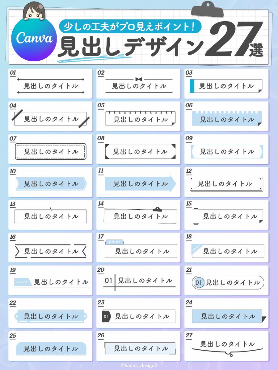 かんな┊︎Canvaでお仕事獲得 tweet media