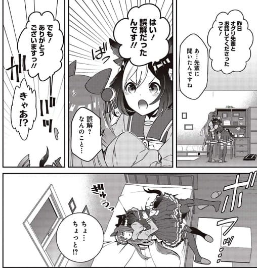 ウマ娘 プリティーダービーのエロシーン4
