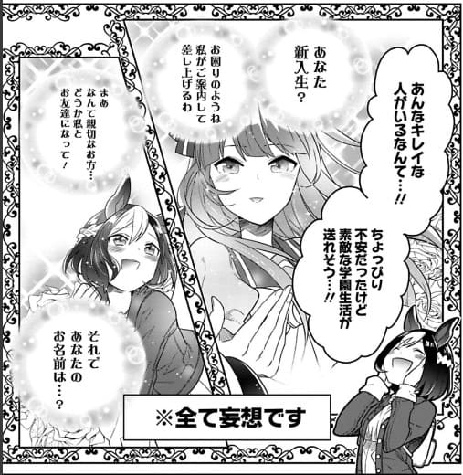 ウマ娘 プリティーダービーのエロシーン9