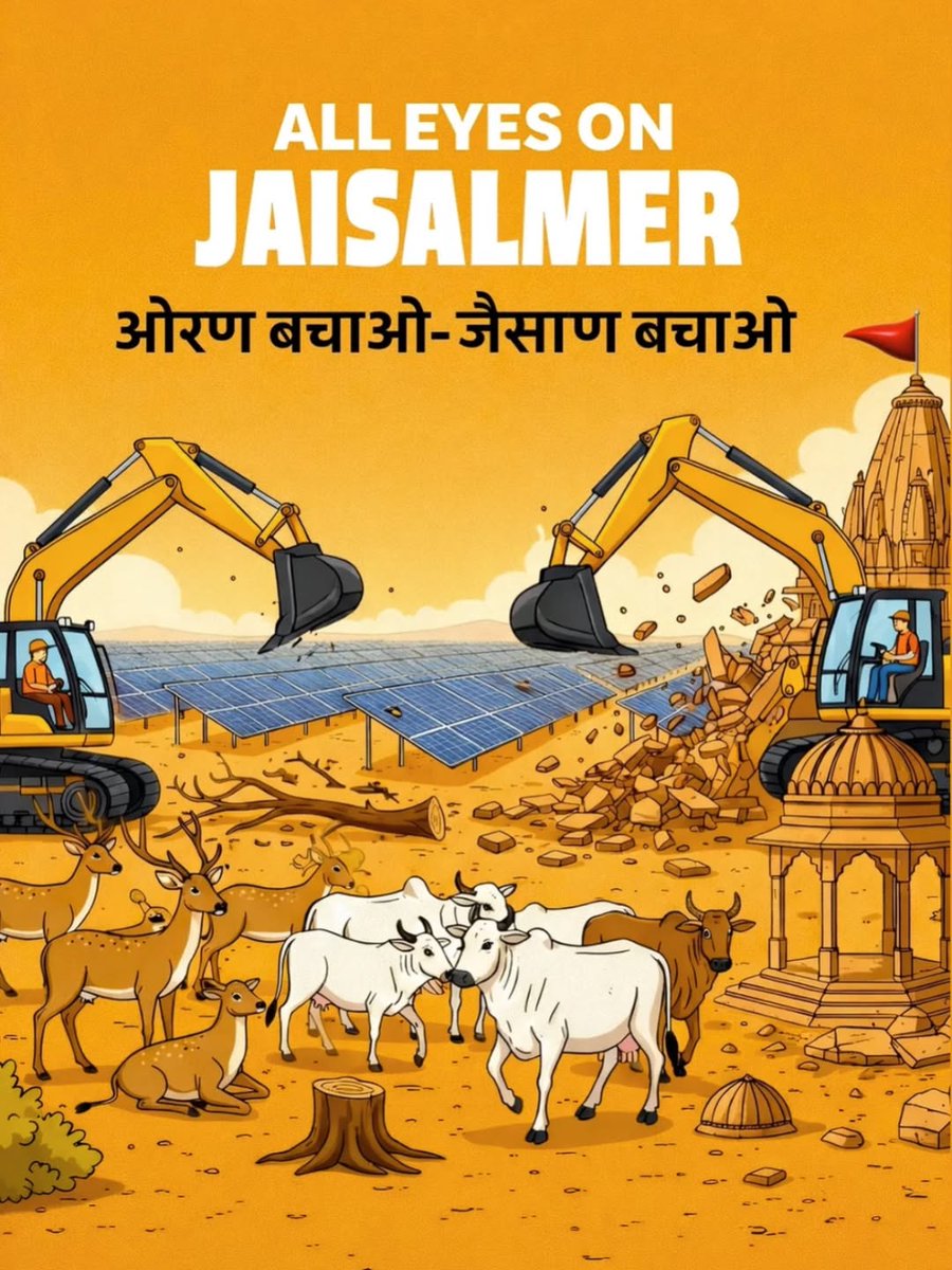 ओरण उपजै औषधी, ओरण लाभ अनेक।
ओरण बचावण आवसक, निश्चै कारज नैक। 🚩

सेवण धकड़ी सनवड़ी, कळहळ खिले कणेर।
मरूवो चंपो मोगरो, सौरभ सांझ सवेर।।  🌳🌳
#ओरण_बचाओ_जैसाण_बचाओ 
#ओरण_बचाओ_पदयात्रा