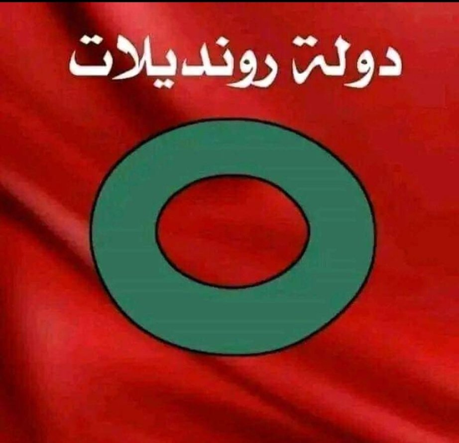 TopAlgerien's tweet photo. @MoroccoWa39397 https://t.co/B4i3KpILiL