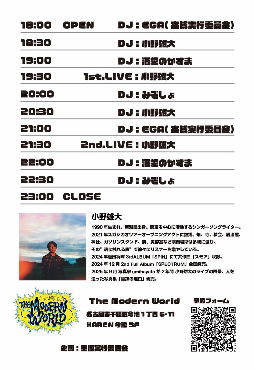 本日でございます❗️
最高の週始まりにしましょう❗️
仕事帰りに寄っても楽しめる夜🌉
お待ちしております♪

当日でも入れますが予約いただけると幸いです〜
form.run/@kuhaku-ega-16…