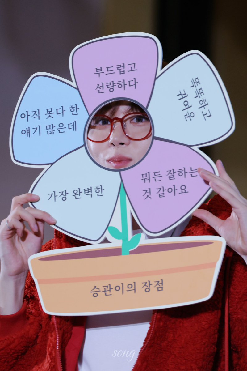 260208 상하이 이즈위 팬싸
승관의 장점? 천개 넘지 ㅋㅋ
이목구비 귀여운 거 봐 🥹
#승관 #부승관 #SEUNGKWAN