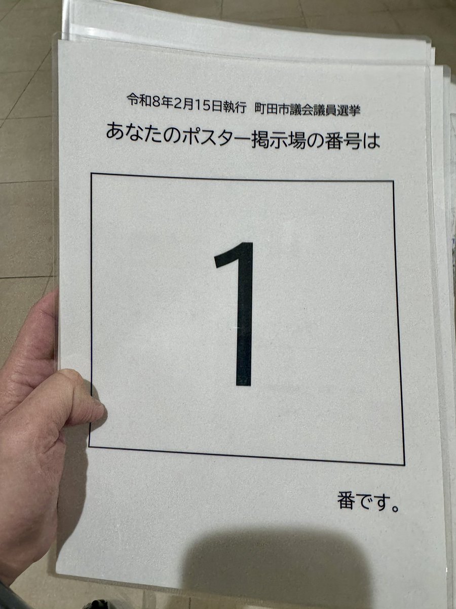 5期目を目指す選挙戦がスタートしました。あいにくの激しい雪となりましたが、多くの方にご協力いただき、無事に初日の第一歩を踏み出すことができました。悪天候にもかかわらずお力添えをいただいた皆様に、心より感謝申し上げます。