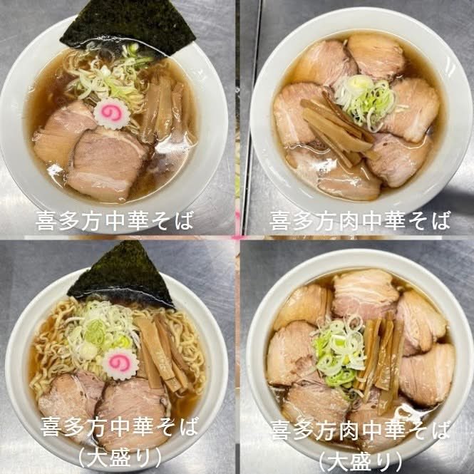fbussankan's tweet photo. 2/8(日)～2/10(火)の飲食コーナーは、
喜多方市にある【喜多方ラーメン専門店　喜鈴】が出店します🍜✨

「喜多方中華そば」　800円
「喜多方中華そば(大盛り)」　950円

「喜多方肉中華そば」　1,110円
「喜多方肉中華そば(大盛り)」　1,260円

皆様のご来館をお待ちしております😊✨ https://t.co/7wItu6Sf4Y