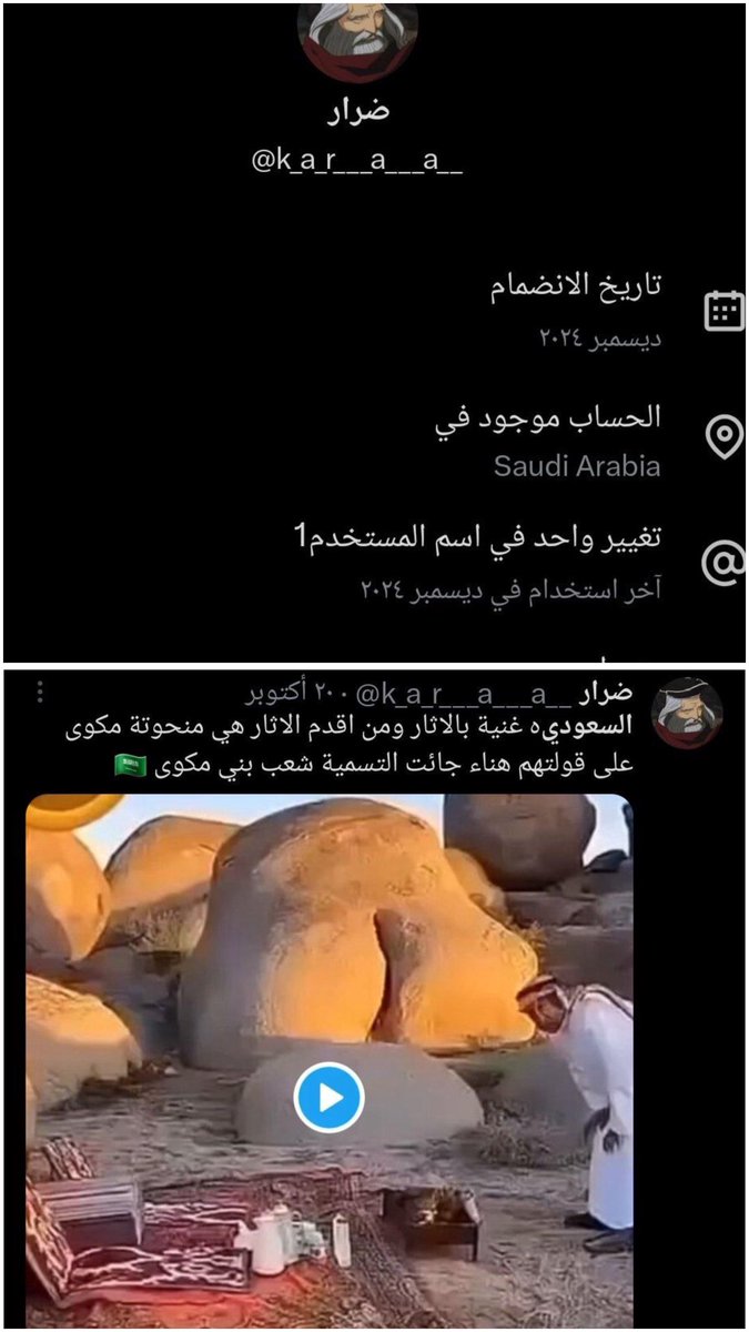 immarui's tweet photo. ٩٠٪ من الدحابشه اللي مسوين حسابات هنا ويقدْفون الشعب السعودي ويسرقون تراثنا ويشتمونا ويتعدون على حكامنا ومناطقنا ويطعنون بانسابنا يكونون مقيمين عندنا ! والسعوديين أبدًا ابدًا مو واعيين بخطرهم ! ترحيل هؤلاء الأوباش لزريبتهم مطلب وطني https://t.co/IN2Xtw811V