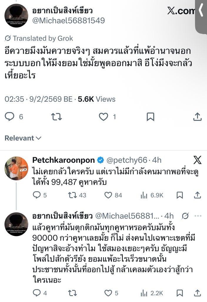 thaishitcat's tweet photo. มันว่ะ https://t.co/WdzViLNewd