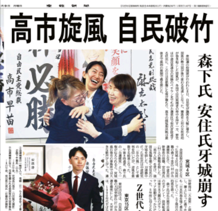 doranecco's tweet photo. あれだけ生活が苦しい、とかもう限界、とか言ってた奴らはどこに行ったんだ？？「高市早苗、なんとなくイメージ良いみたいだから、自民党でいっか」みたいなノリだったってこと？？頭悪すぎるだろ。。これでまた今の自民路線が拍車をかけて継続されるっていうのに。。 https://t.co/Y1YQWT6XrR