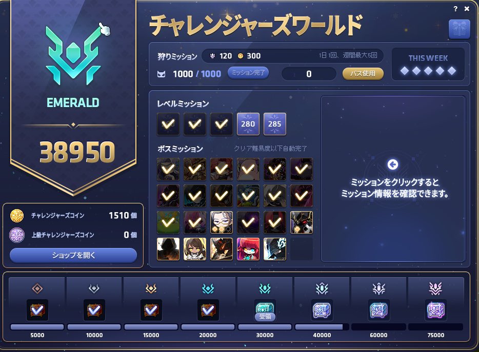 寝る前にチャレ鯖のハードヒルラやっっっっっっと倒せて4万点に余裕の王手！✌️✌️
レンおもろいんよなぁ☺️