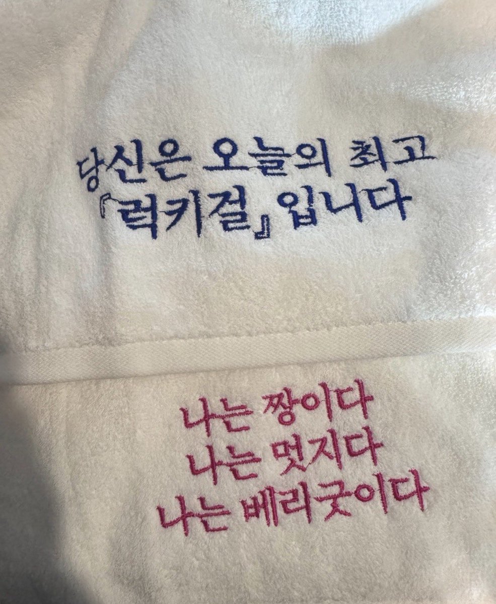 qbebeS2's tweet image. 우리집 수건임
얼굴 닦을때도 초럭키 마인드로 살자