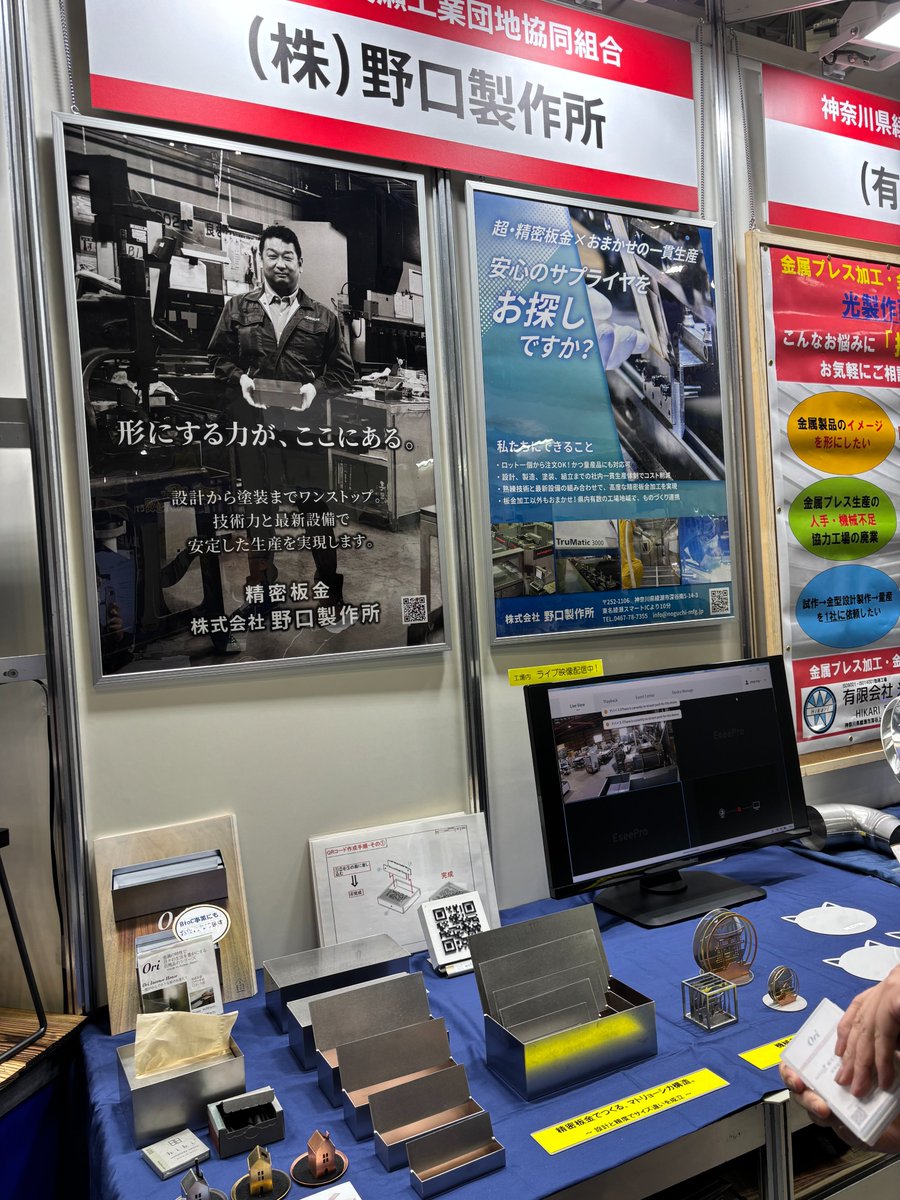 NoguchiMfg's tweet photo. 今日は一段と冷えますね😱

今週一発目は先日行われたテクニカルショウヨコハマ2026
来場者も多く、商談会もあったり、、何とか受注に繋がる出会いにしたい。。。
写真はXフォローさせて頂いてる、(株)マツダ様と㈲伊藤金属総業様にお邪魔させて頂いた際のです。
＃テクヨコ　＃ものづくり　＃技術 https://t.co/mWdnTufDxk