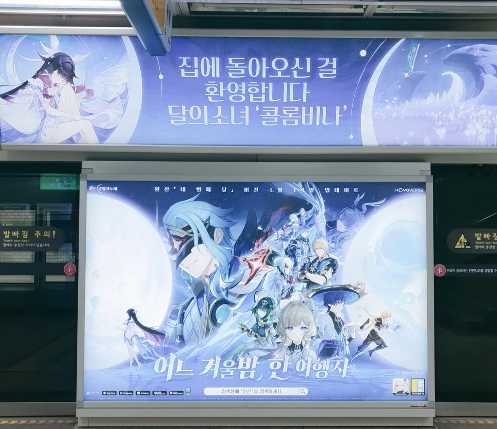 첫 출근길에 보는 웒신