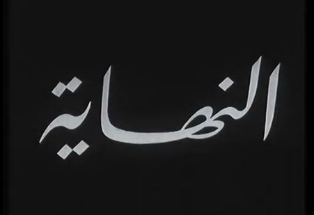 etteche's tweet image. ليوم غتسالي قصتي مع تويتر للأبد ، ناس زوينين لي عرفت تهلاو فراسكم