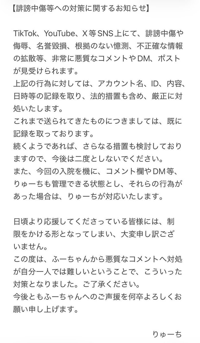 ふーちゃん【入院中】 (@domestos2525) / Posts / X