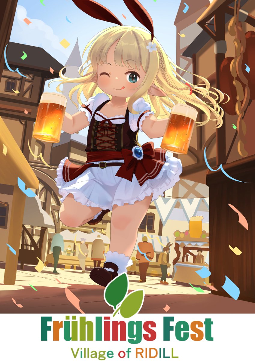 しぇる蔵　第６回フリューリングスフェスト5/2開催 tweet media