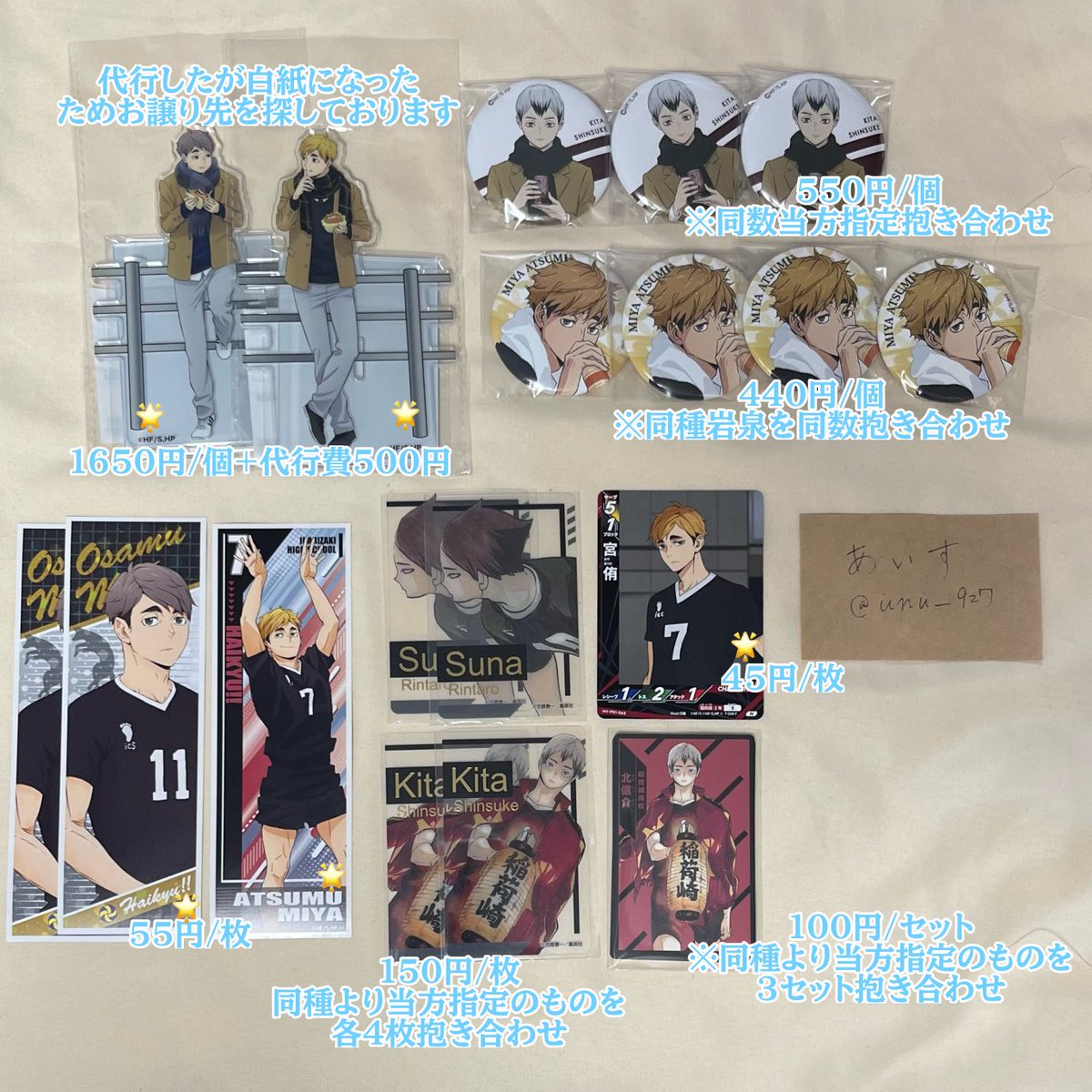 交換 買取 譲渡 回収】ハイキュー 水遊び ホログラム 缶バッジ