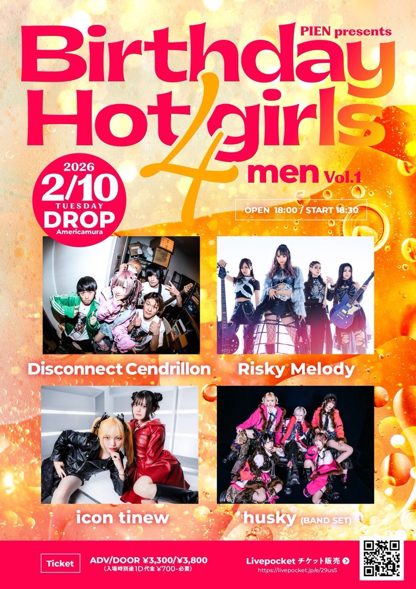 2026.003.03.@梅田BANG BOO (@1203pien) / Posts / X