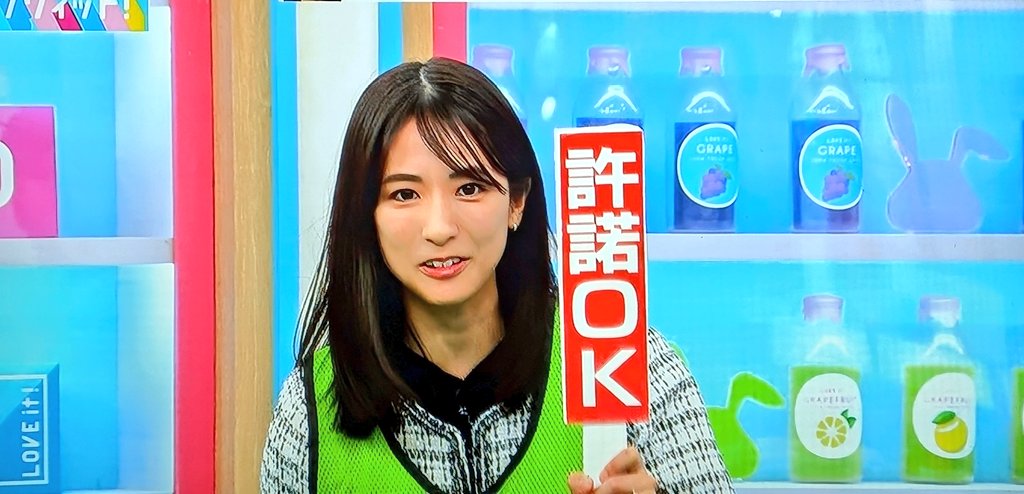 やおきん様から許諾OKをいただきました！ #ラヴィット